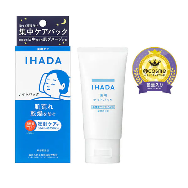 IHADA Medicated Night Pack - Shiseido
