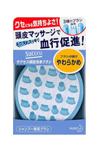 Scalp brush - Kao
