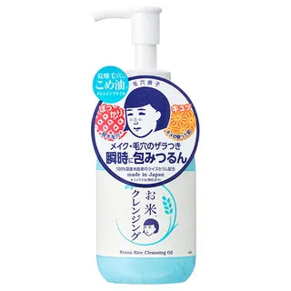 Rice Cleansing Oil - Keana